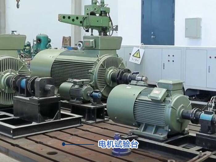 電機 試驗平臺 、振動試驗平臺 、<strong>電機振動試驗臺</strong>、動力 機械 振動試驗臺