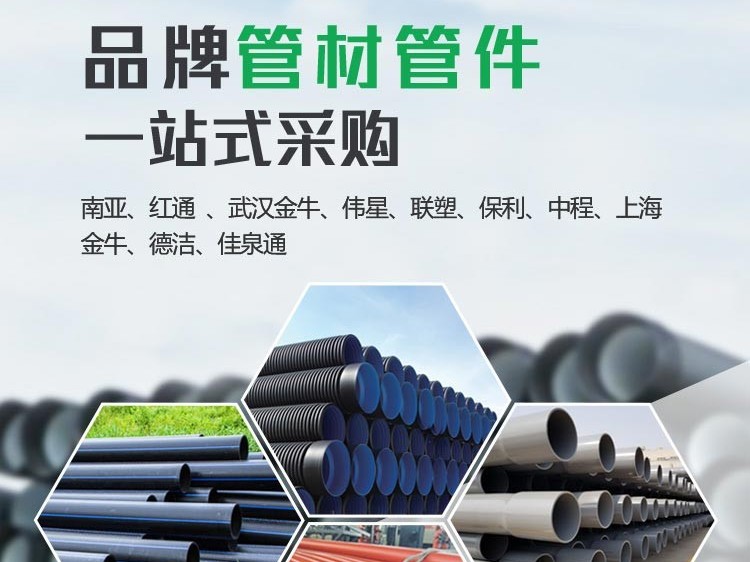 潔爾康建材綠色生態(tài)管道系統(tǒng)，讓您放心用水。
