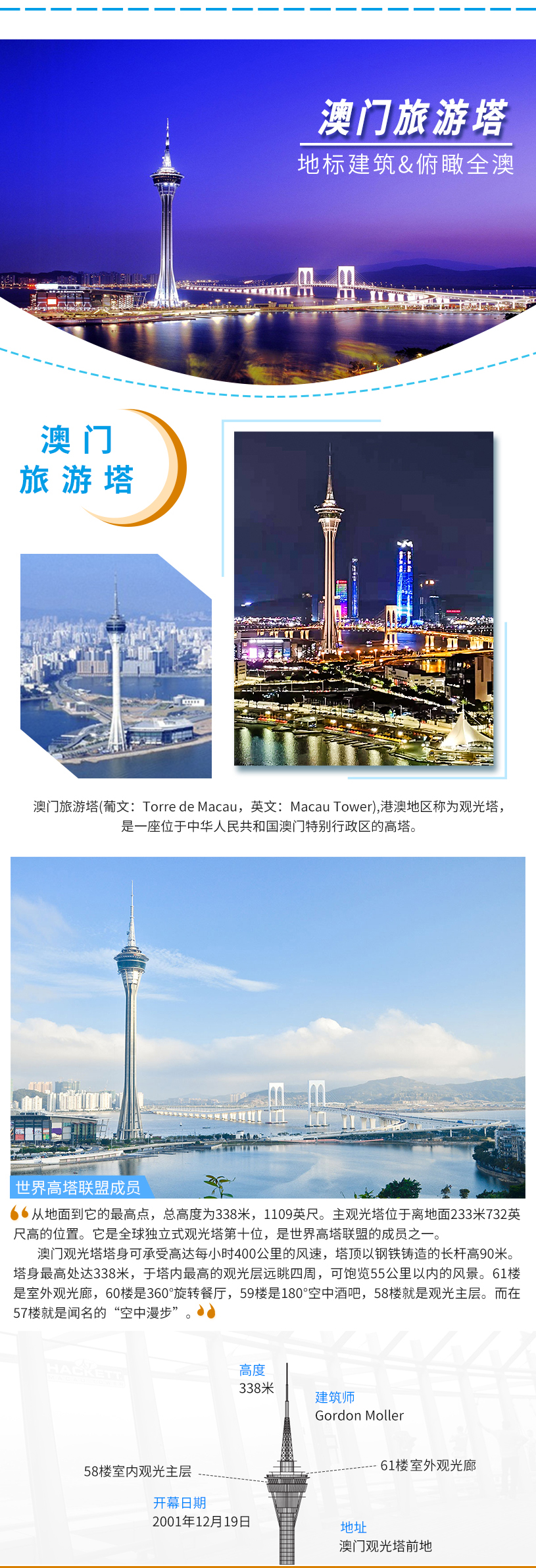 旅游塔AJ冒險(xiǎn)活動(dòng)詳情頁-簡體_6.jpg